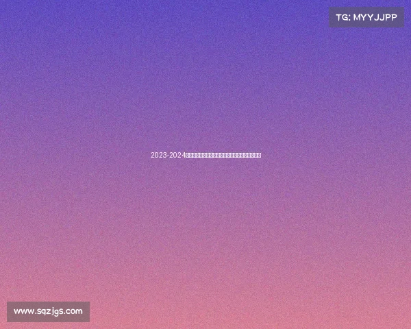 2023-2024西甲赛季精彩纷呈各队争冠激烈新星崛起竞争加剧 2023-2024西甲赛季精彩纷呈各队争冠激烈新星崛起竞争加剧