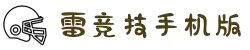 雷竞技(RAYBET)·电子竞技赛事官网